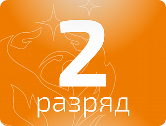 Формовщик ручной формовки 2 разряда